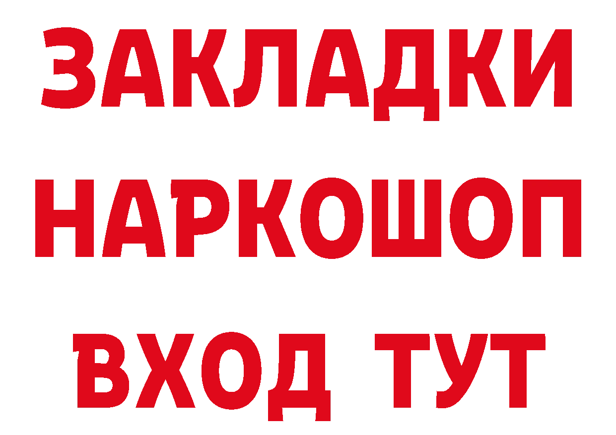 Где продают наркотики?  какой сайт Лабинск